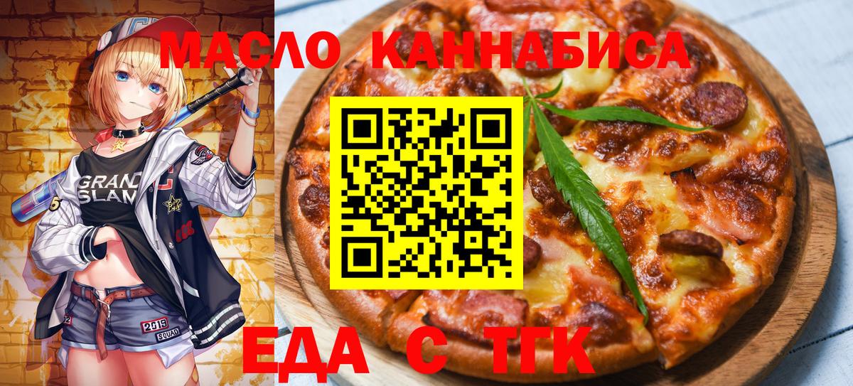 Златоуст  Canna-Cookies марихуана  Вход с VPN 