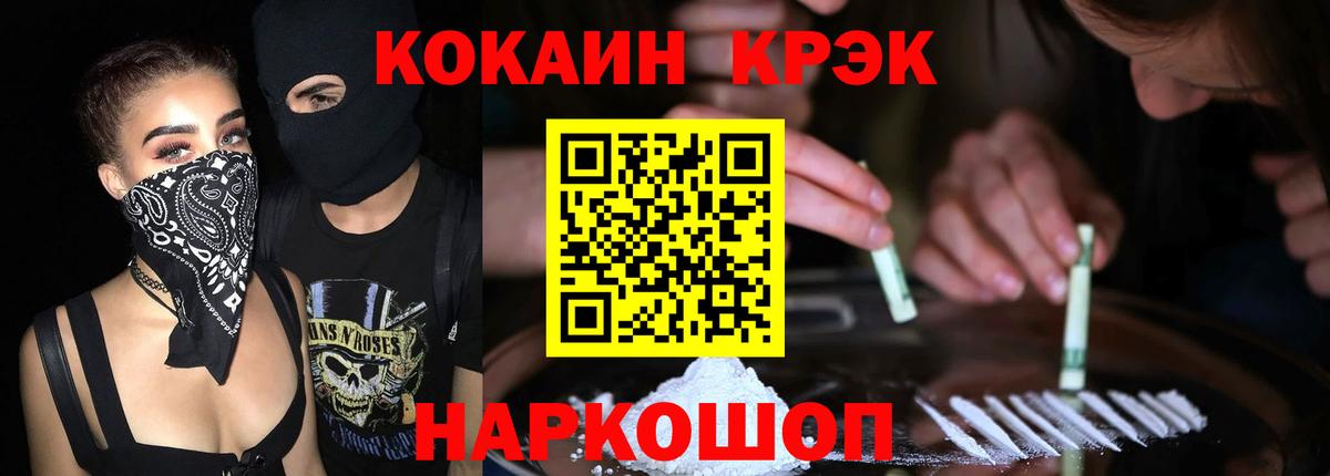 Златоуст  COCAIN Колумбийский  COCAIN 99%  дарнет шоп  Вход с VPN 