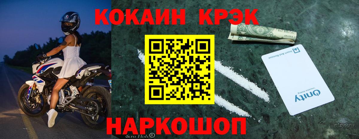 Cocaine VHQ Златоуст
