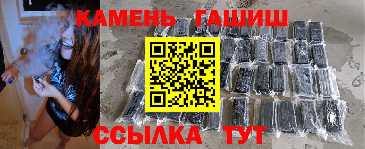 ГАШИШ гарик Златоуст
