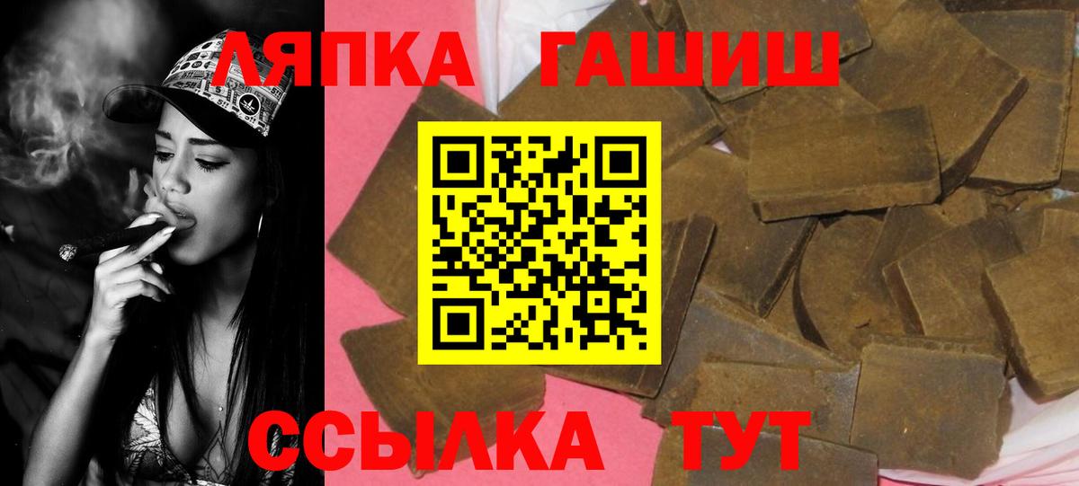 ГАШ Cannabis  Вход с VPN  Златоуст  ГАШ ice o lator 