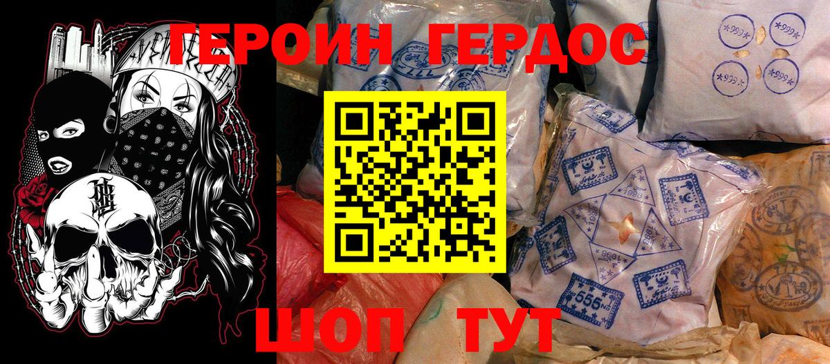 ГЕРОИН хмурый  Вход с VPN  ГЕРОИН  Златоуст 