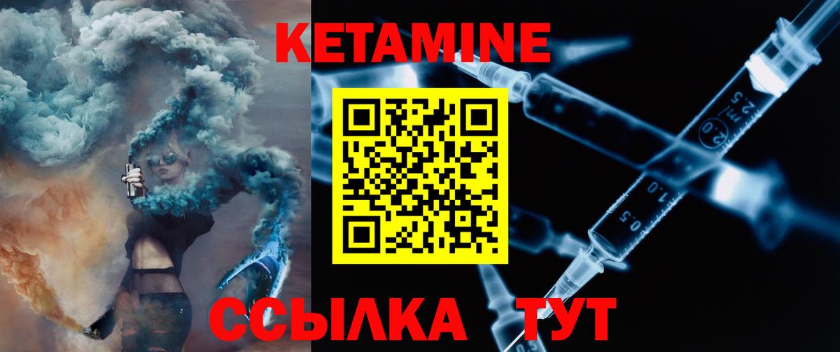 Кетамин VHQ  Кетамин ketamine  Златоуст  Вход с VPN 