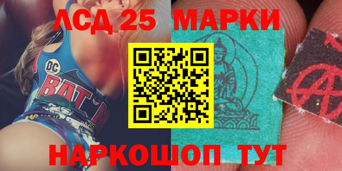 Лсд 25 экстази кислота Златоуст