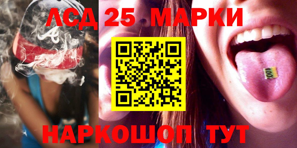 Златоуст  ЛСД экстази  Вход с VPN  ЛСД экстази кислота  LSD-25 экстази кислота 