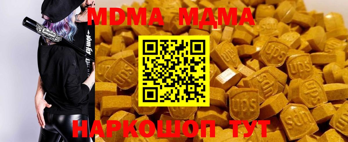 MDMA молли  MDMA  Златоуст  MDMA кристаллы  Вход с VPN 