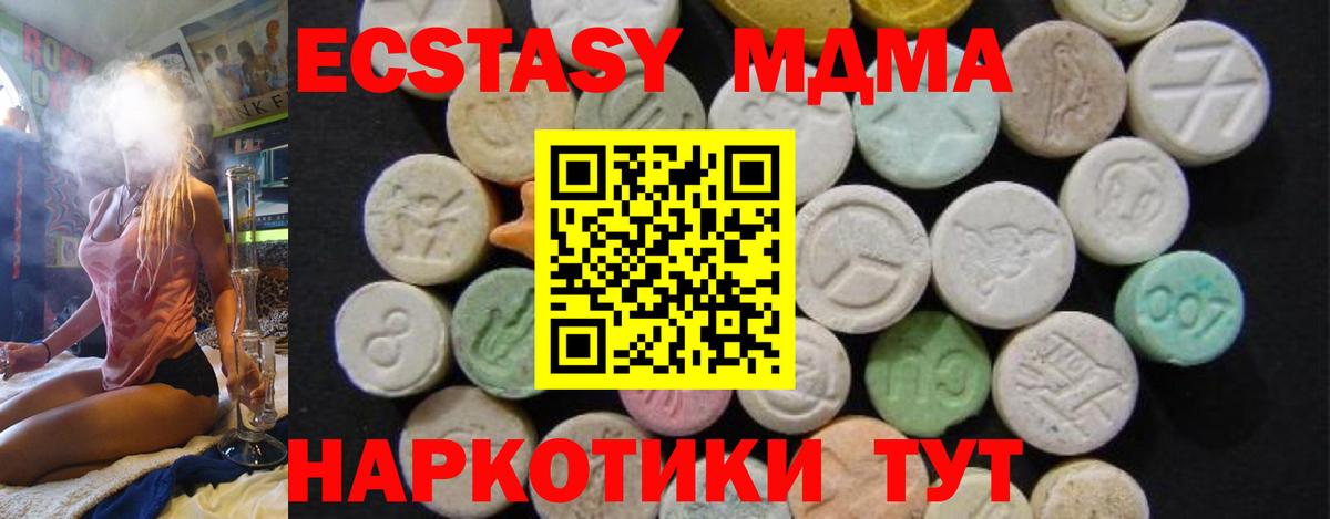 MDMA VHQ Златоуст