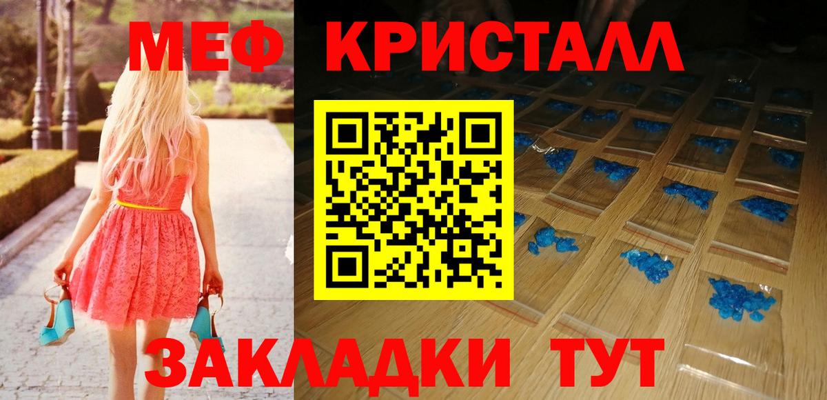МЕФ VHQ  Вход с VPN  Мефедрон 4 MMC  Меф  Златоуст 