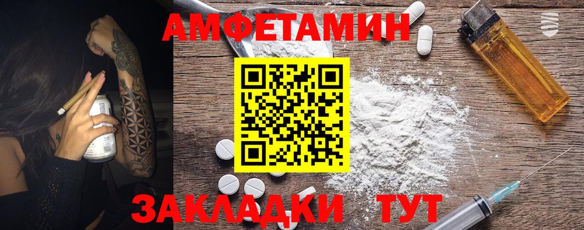 МЕТАМФЕТАМИН Methamphetamine Златоуст