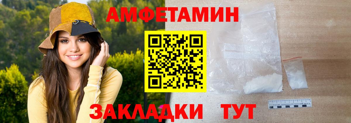 МЕТАМФЕТАМИН винт  Вход с VPN  Первитин  МЕТАМФЕТАМИН винт  Златоуст 