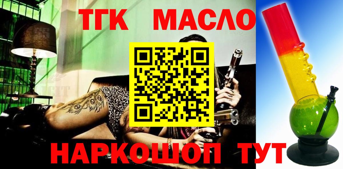 Златоуст  Дистиллят ТГК жижа  Вход с VPN 