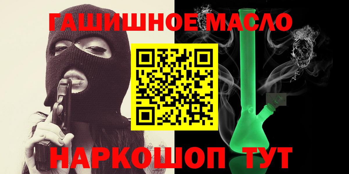 Дистиллят ТГК вейп с тгк Златоуст